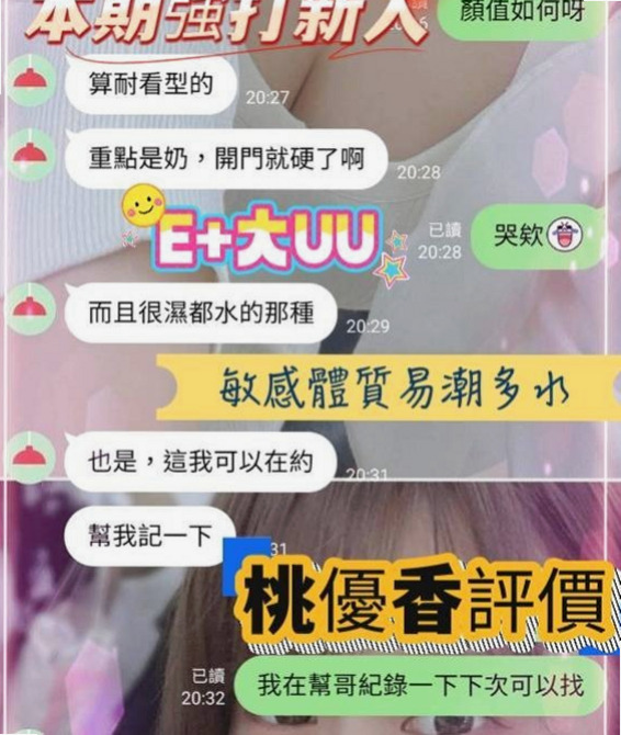 會去滿足客人需求 互動極佳  動作熟練 有懂很多性愛技巧！推薦可樂（左營叫小姐）鄰家女孩兼職~，年齡21歲，身高170cm，體重55kg，胸圍C罩杯